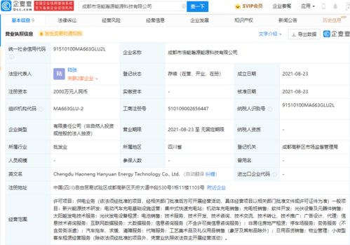 吉利集團戰略布局再深化 成都能源科技公司成立，聚焦供電業務與生物質燃料銷售