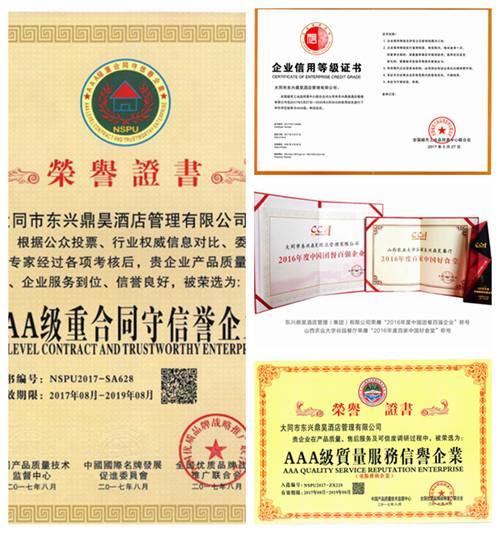 守正筑夢、不忘初心——大同市東興鼎昊酒店管理紀實